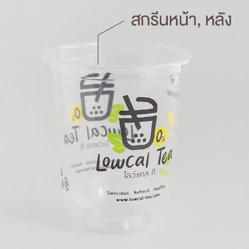 [ยกลัง 20 แถว] แก้วแคปซูล แก้วสกรีน พิมพ์ลาย แก้วพลาสติกสกรีนลาย แก้วPP แก้วปาก95 ชาไข่มุก แก้ว16ออนซ์ บรรจุ 1,000 ใบ