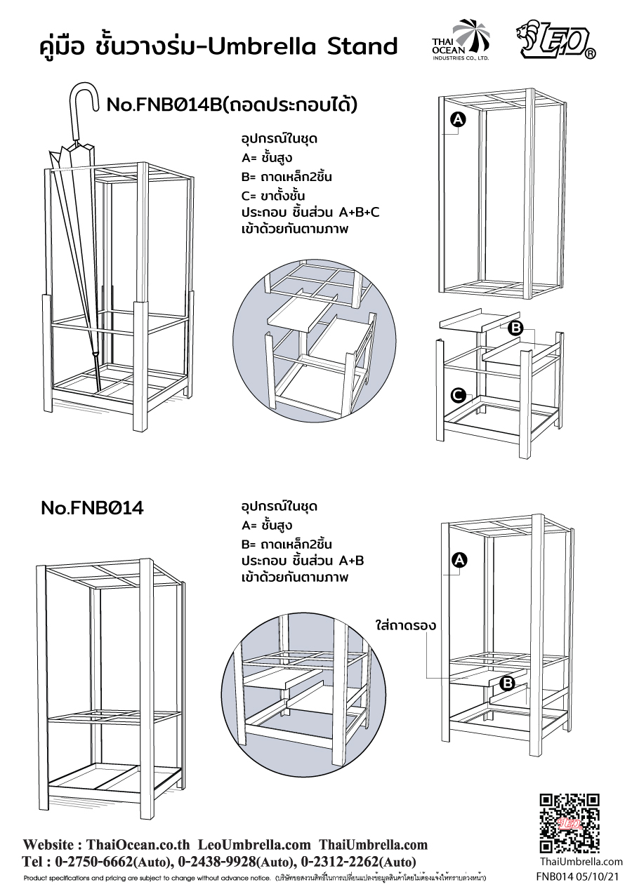 Leo ที่วางร่ม น้ำหนักเบาเคลื่อนย้ายสะดวก Umbrella Stand