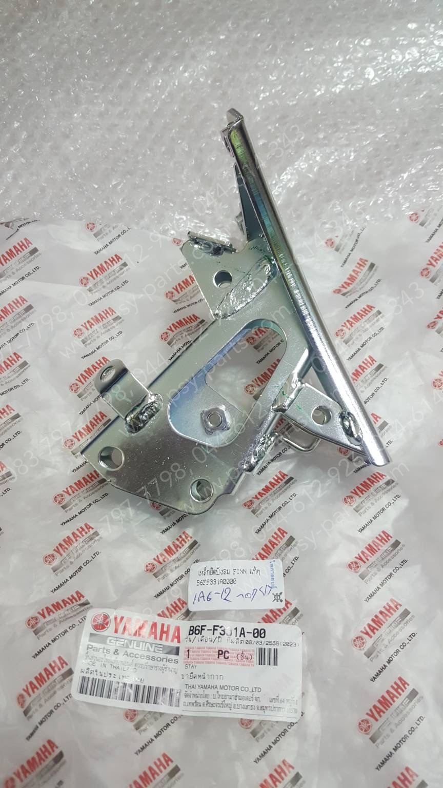 เหล็กยึดบังลม FINN แท้ๆ B6F-F331A-00