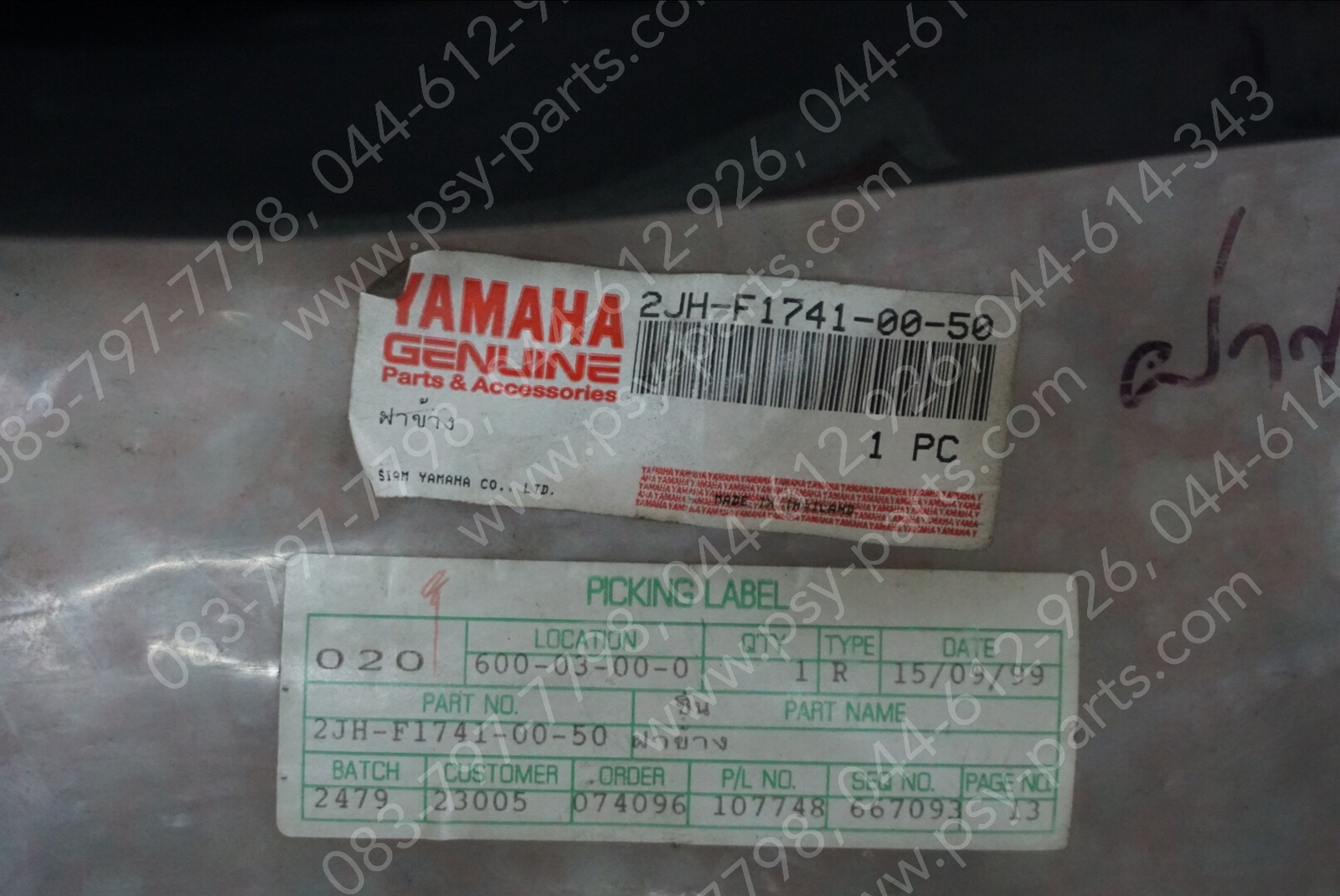 ฝาครอบข้างขวา Y 100, BELLE-RM แท้ๆ สีเขียว 2JH-F1741-00-50 + ฝาครอบข้างซ้าย Y 100 แท้ๆ สีเขียว 2JH-F1731-00-P0, 2JH-F1731-00-50