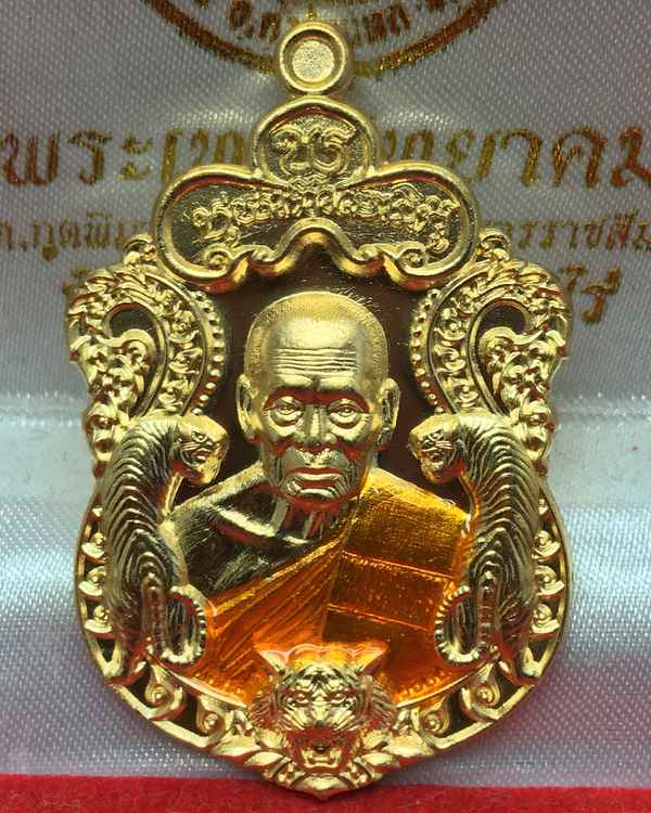 เหรียญเสมาหลวงพ่อพัฒน์ รุ่นพยัคแสนล้าน จัดสร้างโดยป๋อง สุพรรณ รายการที่ ๑๘ เนื้อทองสัตตะลงยาจีวร หมายเลข ๓๑๔๒๓