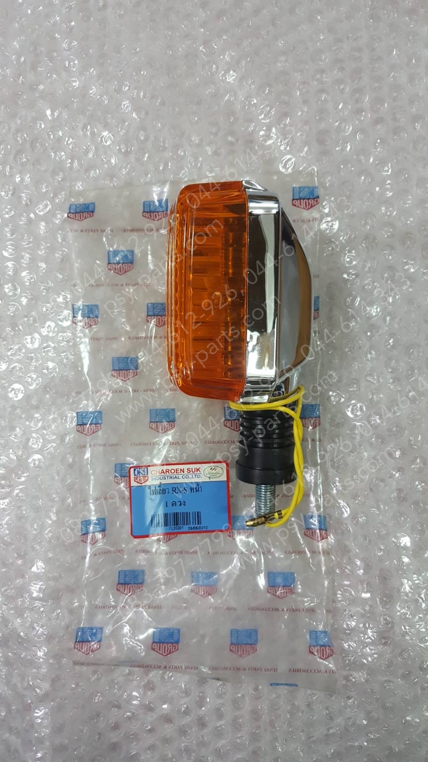 ไฟเลี้ยว RX-S (หน้า = หลัง)