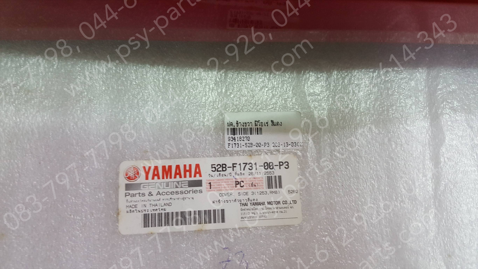 ฝาครอบข้างขวา FIORE แท้ๆ สีแดง 52B-F1731-00-P3