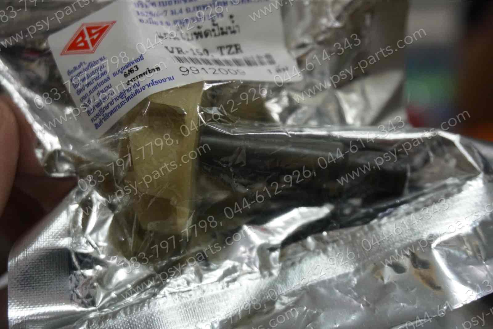 ใบพัดปั๊มน้ำ VR 150, MIO 125, MIO 125-I, TOUCH, TZM, TZR, ZR 120 (T)