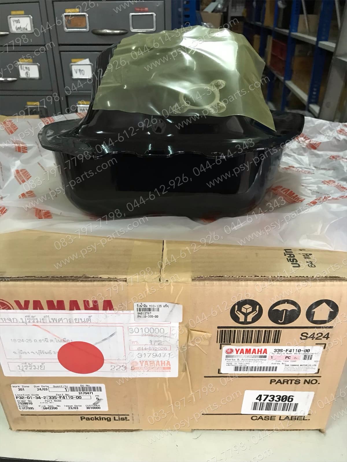 ถังน้ำมัน MIO 125 แท้ๆ สีดำ 33S-F4110-00