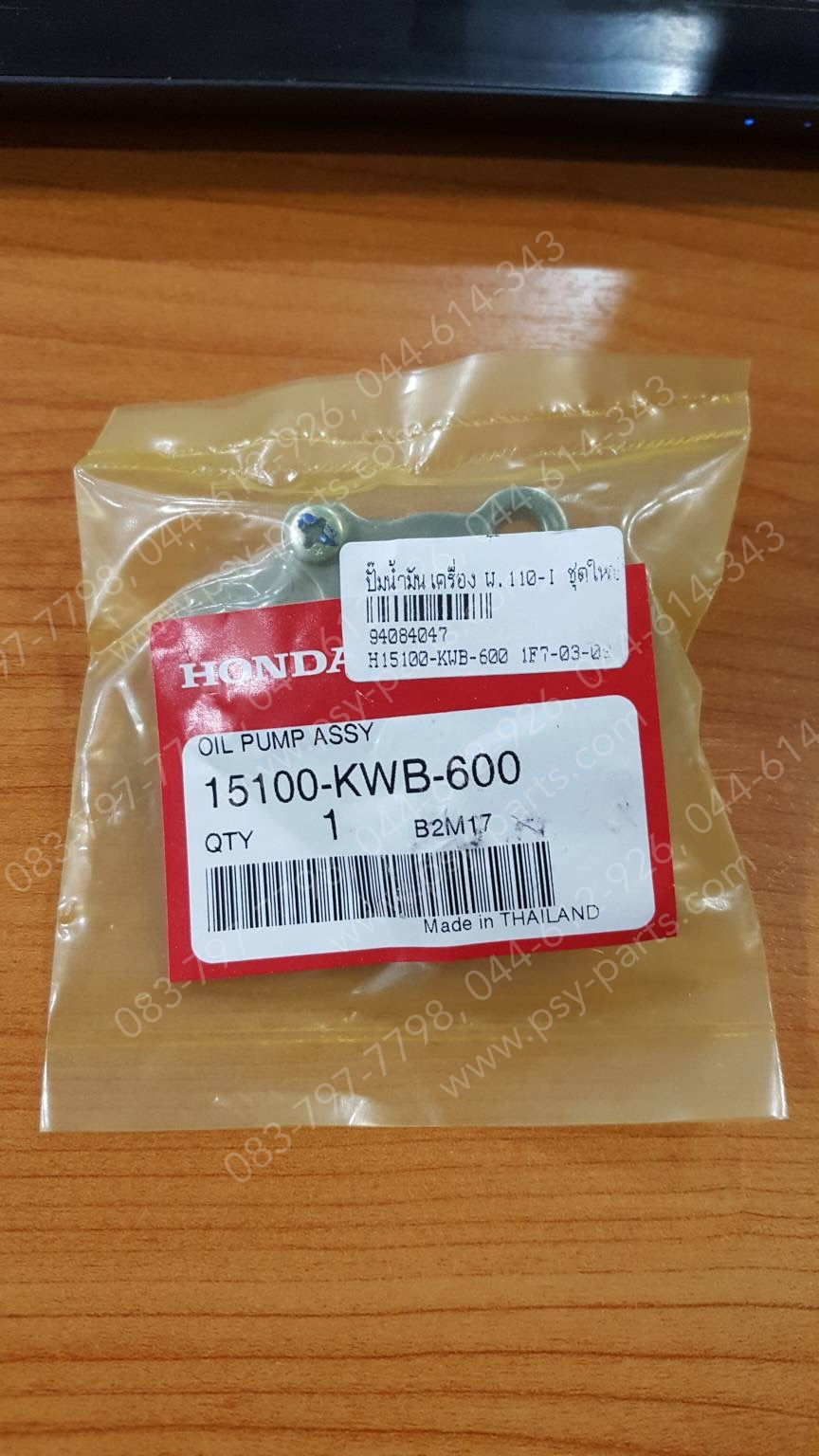 ปั๊มน้ำมันเครื่อง WAVE 110-I แท้ๆ ชุดใหญ่ 15100-KWB-600