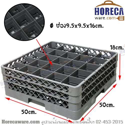 [สีเทา 3 ชั้น]ลังคว่ำแก้ว 25 ช่อง เรืองวา [rw8212-3]