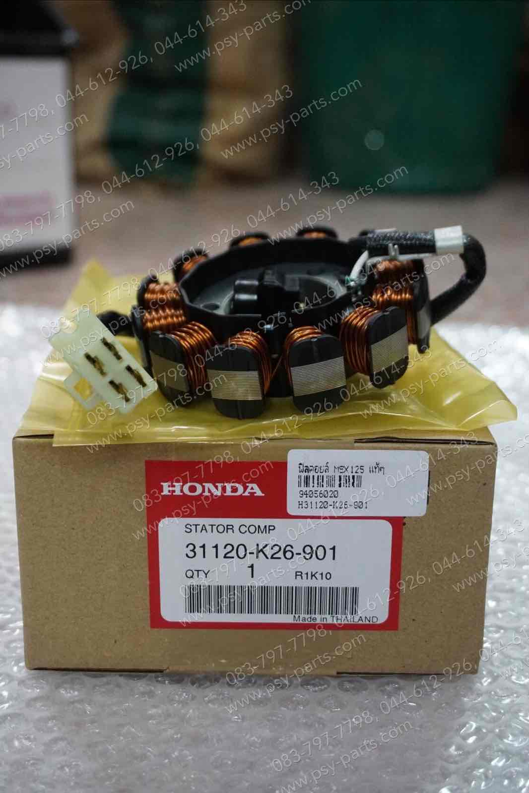 ฟิลคอยล์ MSX 125 แท้ๆ 31120-K26-901