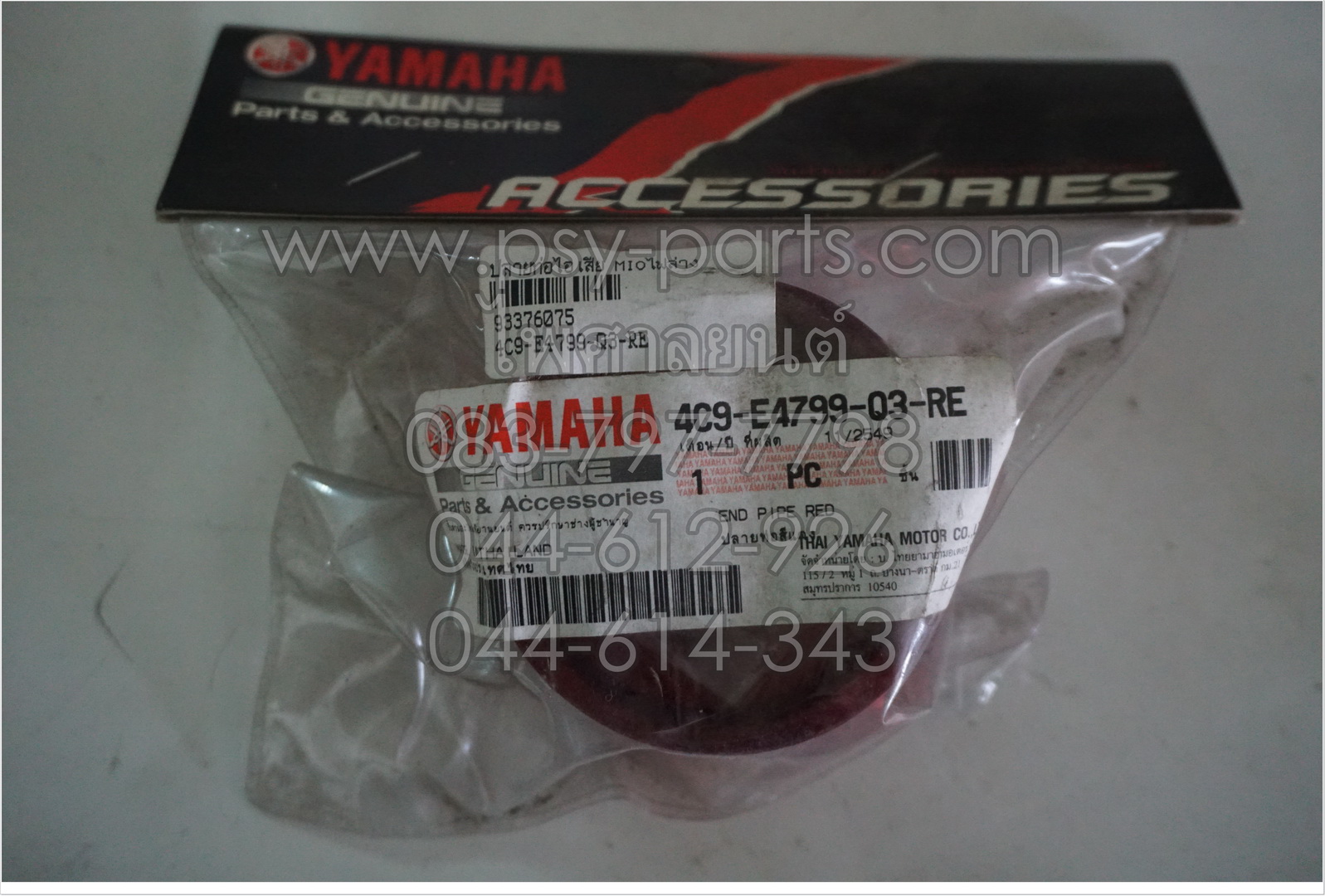 ปลายท่อไอเสีย MIO ไฟล่าง แท้ๆ (อะไหล่แต่ง) สีแดง 4C9-E4799-Q3-RE