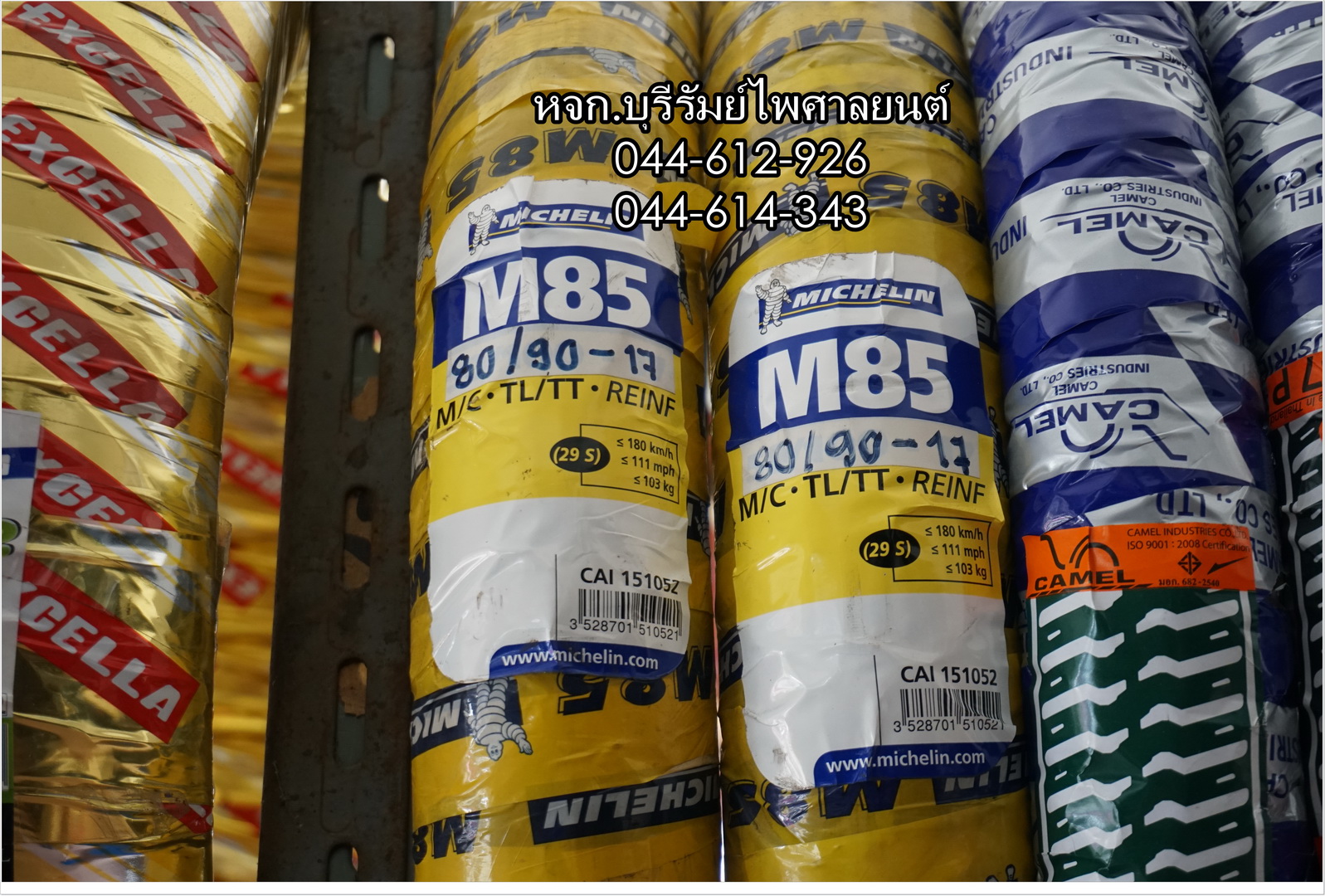 ยางนอก 2.75-17 Michelin M85 80/90-17 TT/TL