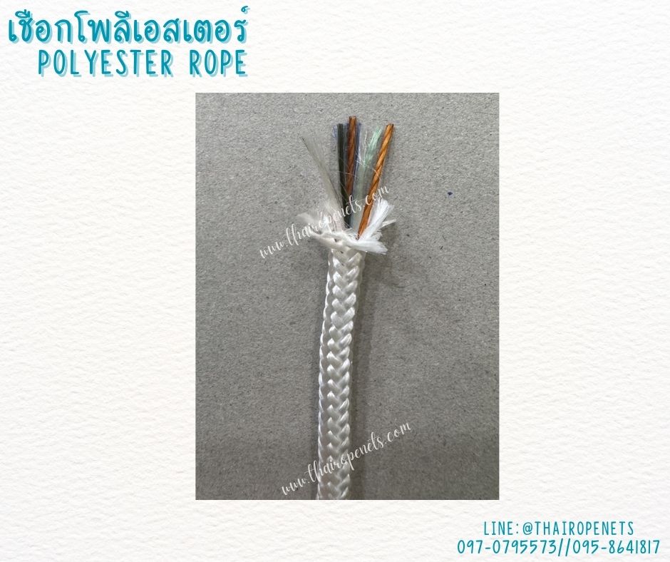 เชือกโพลีเอสเตอร์ถัก 2 ชั้น ลายก้างปลา สีขาว เชือกหนา 3 มิล เชือกมัดสินค้า ผูกเปล มีไส้เพิ่มความแข็งแรง พร้อมส่ง