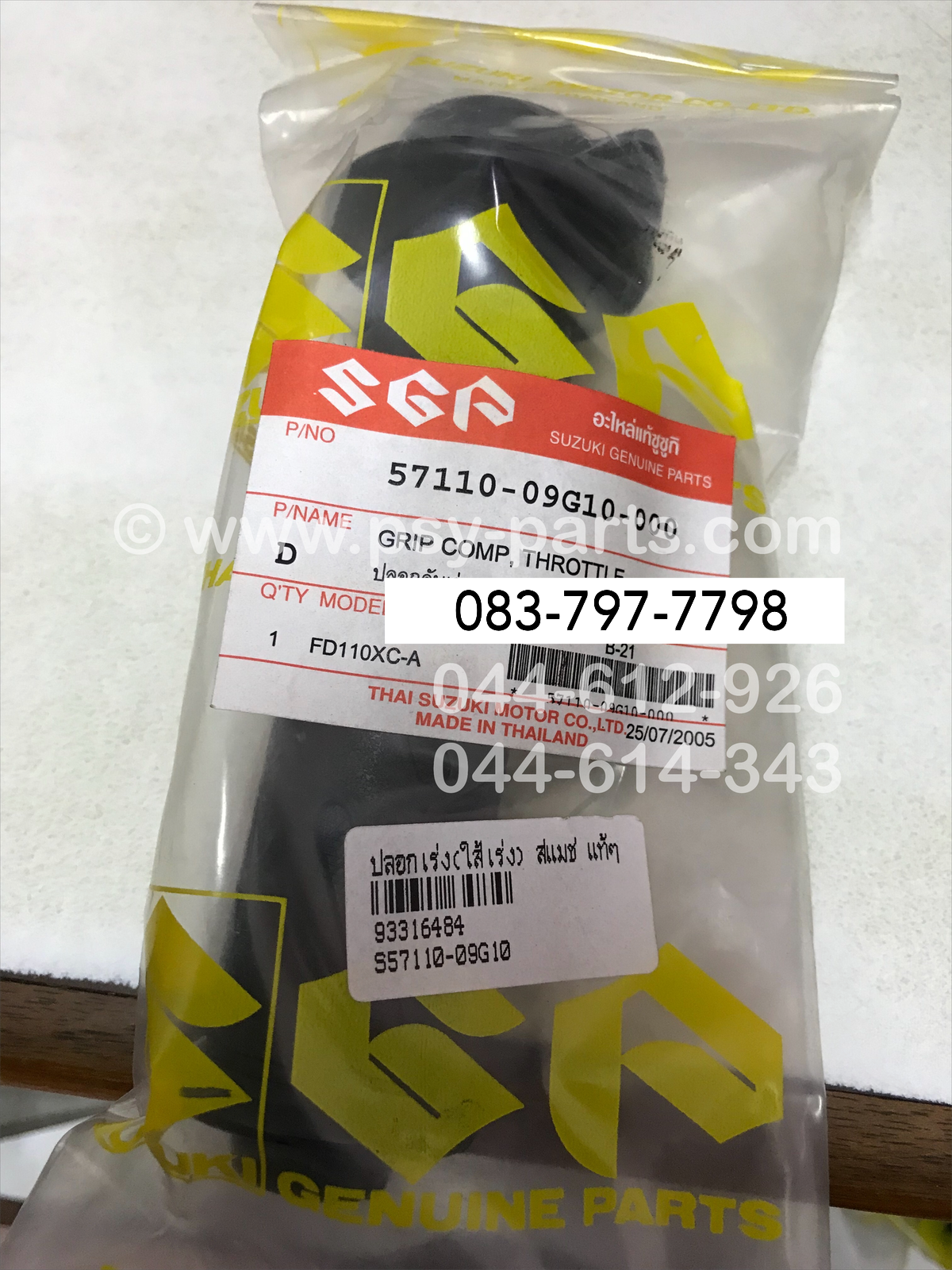 ปลอกเร่ง (ไส้เร่ง) SMASH แท้ๆ 57110-09G10-000, 57110-09G60