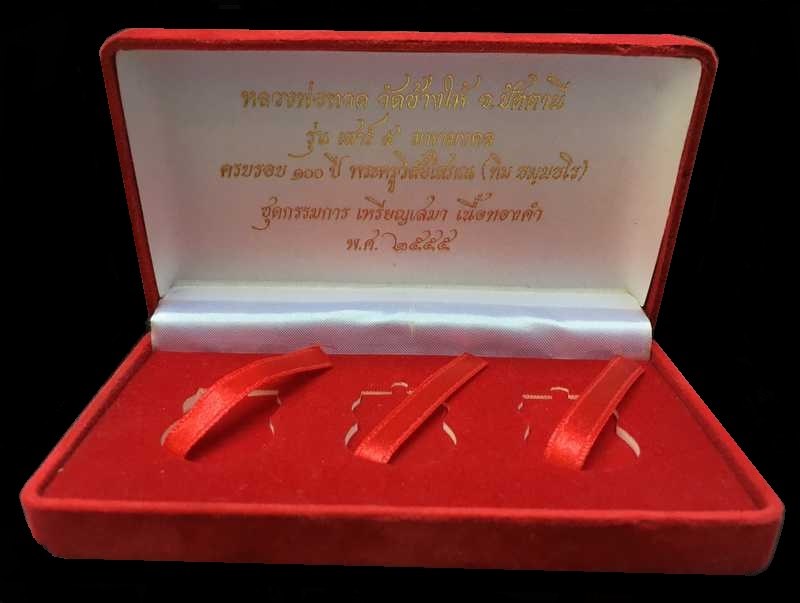 เหรียญเสมาหลวงพ่อทวด วัดช้างให้ รุ่น เสาร์ ๕ มหามงคล ๑๐๐ ปี พระครูวิสัยโสภณ (พระอาจารย์ทิม)” เนื้อทองแดงลงยาเขียว, เนื้ออัลปาก้า และเนื้อทองแดง เหรียญชุดกรรมการแจกคนช่วยงาน ปี ๒๕๕๕ จัดสร้าง ๓๐๐ ชุด