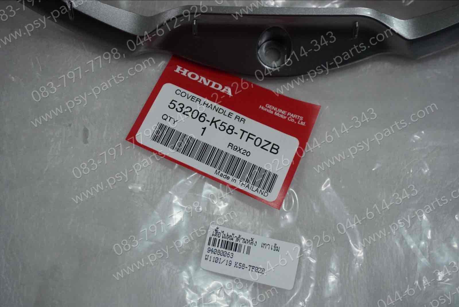 เสื้อไฟหน้าด้านหลัง WAVE 110-I/19 แท้ๆ สีเทาเข้ม 53206-K58-TF0ZB