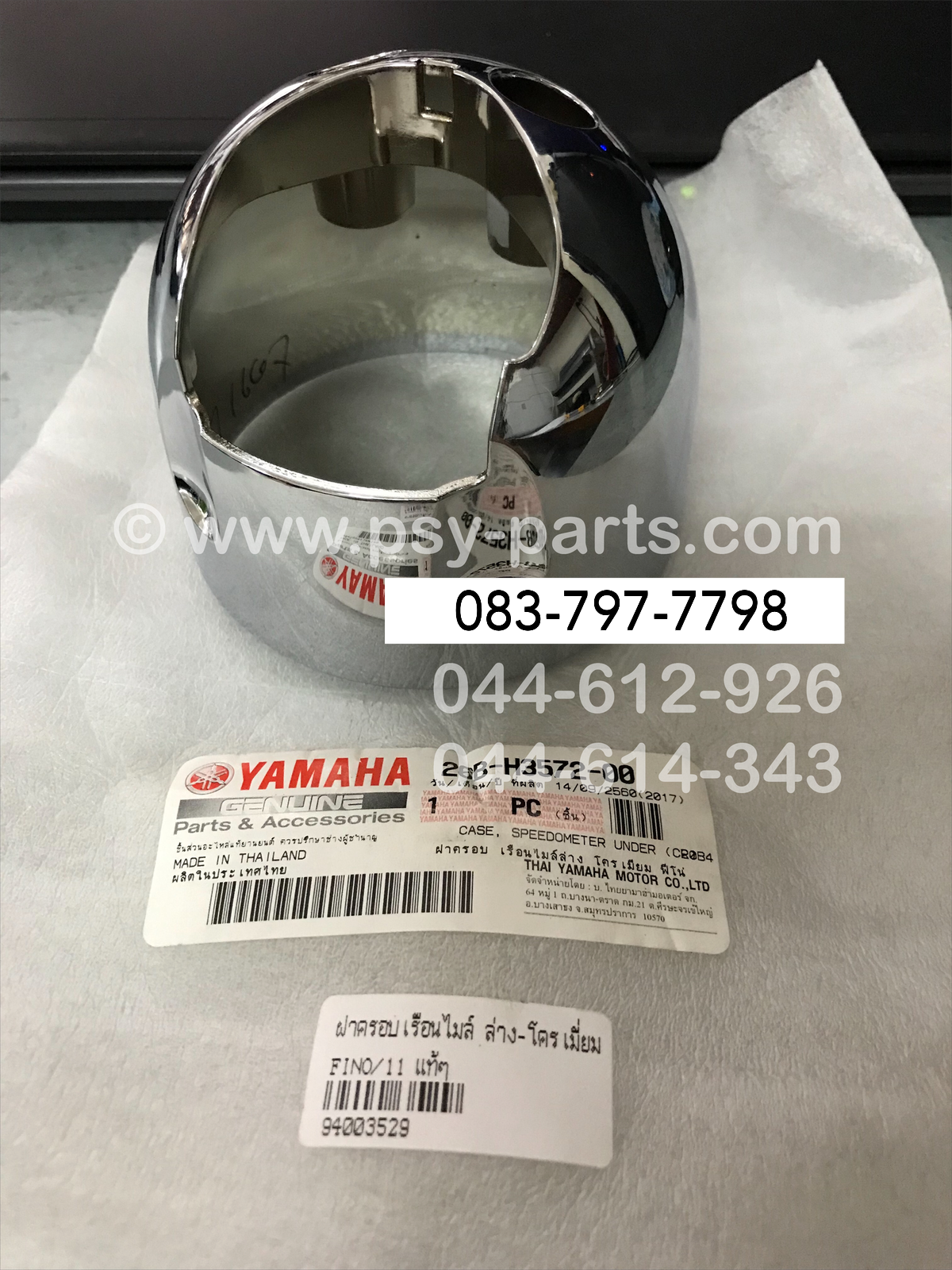 ฝาครอบเรือนไมล์ FINO/11 แท้ๆ ล่าง โครเมี่ยม 20B-H3572-00