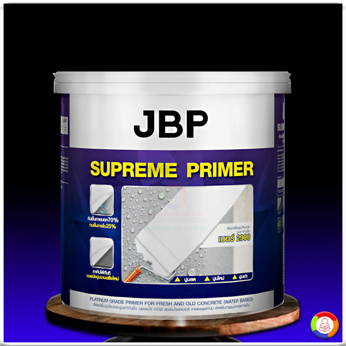 สีรองพื้นปูนเก่าและปูนใหม่กันชื้น (สูตรน้ำ) เจบีพี สุพรีมไพร์เมอร์ JBP Supreme Primer No.2900