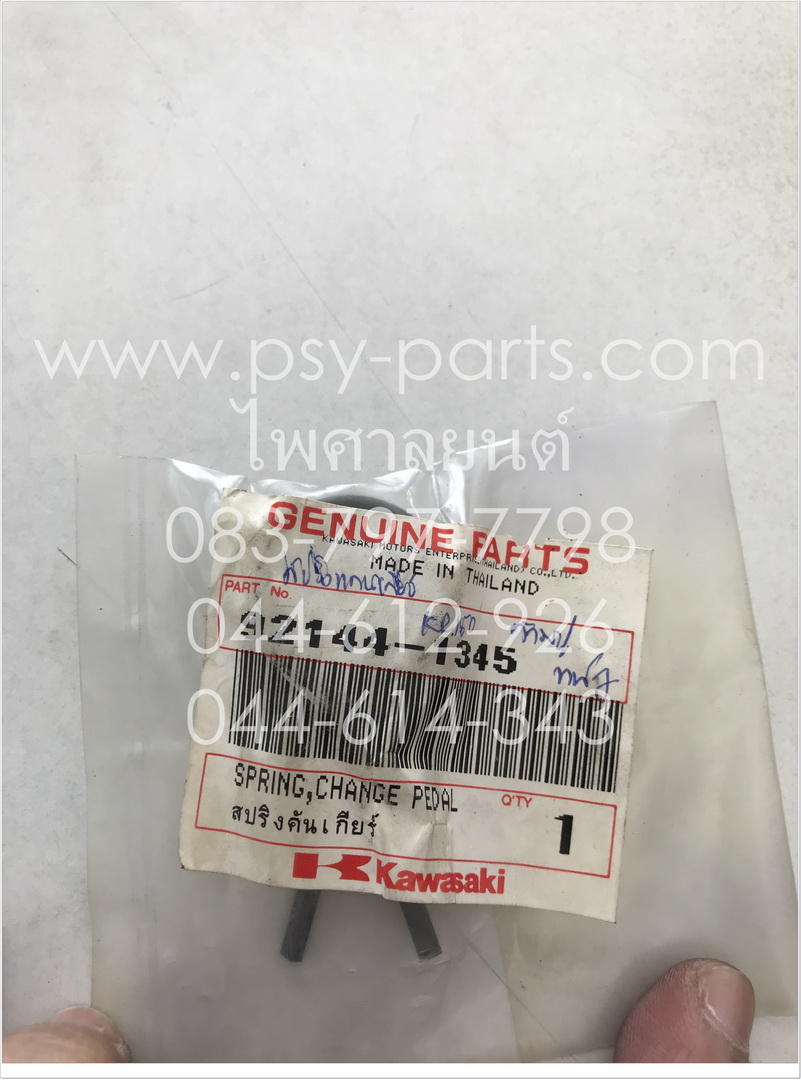 สปริงแกนเกียร์ KR 150 แท้ๆ ก้ามปู 92144-1345 (92144-1074)