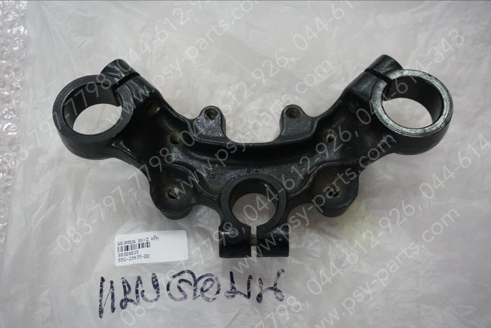 แผงคอบน RX-Z แท้ๆ 55G-23435-00