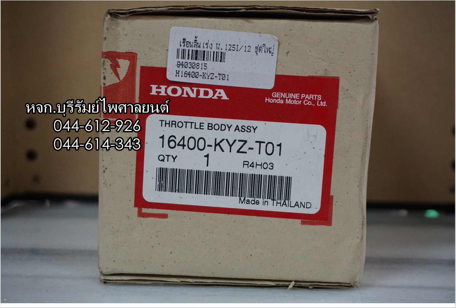 เรือนลิ้นเร่ง WAVE 125I/12 แท้ๆ ชุดใหญ่ 16400-KYZ-T01