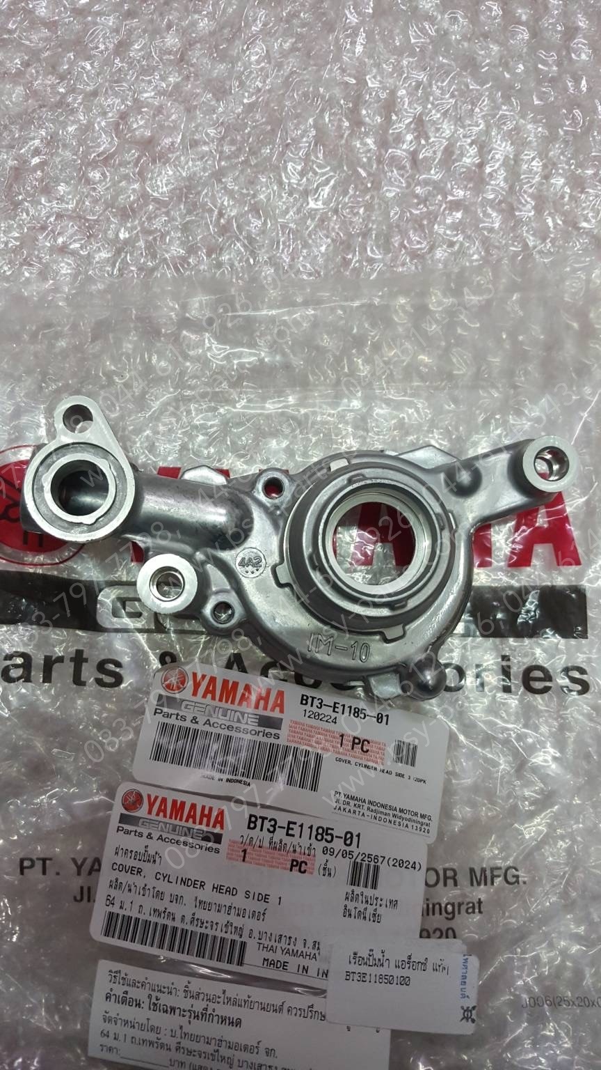 เรือนปั๊มน้ำ AEROX แท้ๆ B63-E1185-00, BT3-E1185-01, BT3-E1185-10