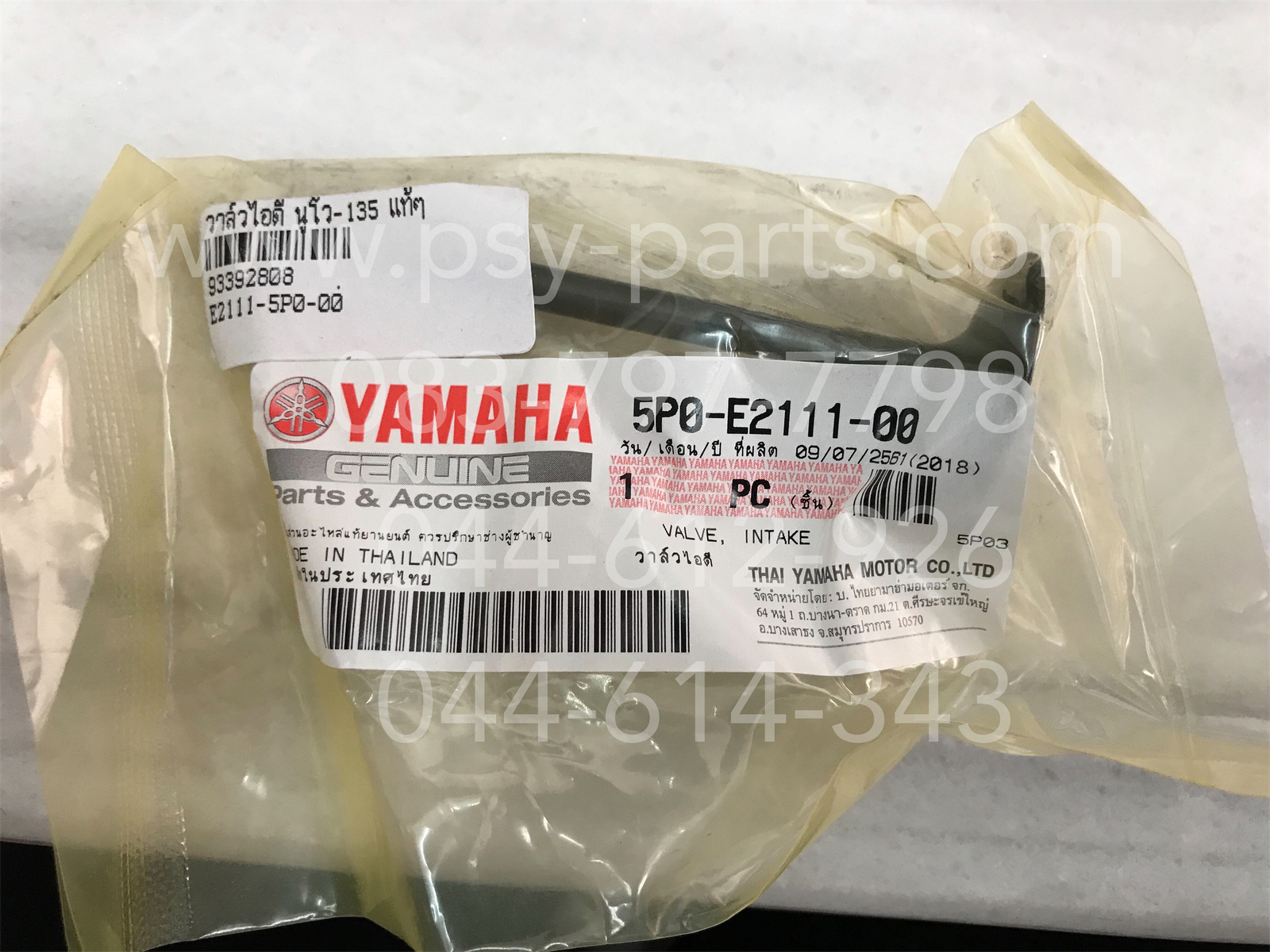 วาล์วไอดี NOUVO 135 แท้ๆ 5P0-E2111-00