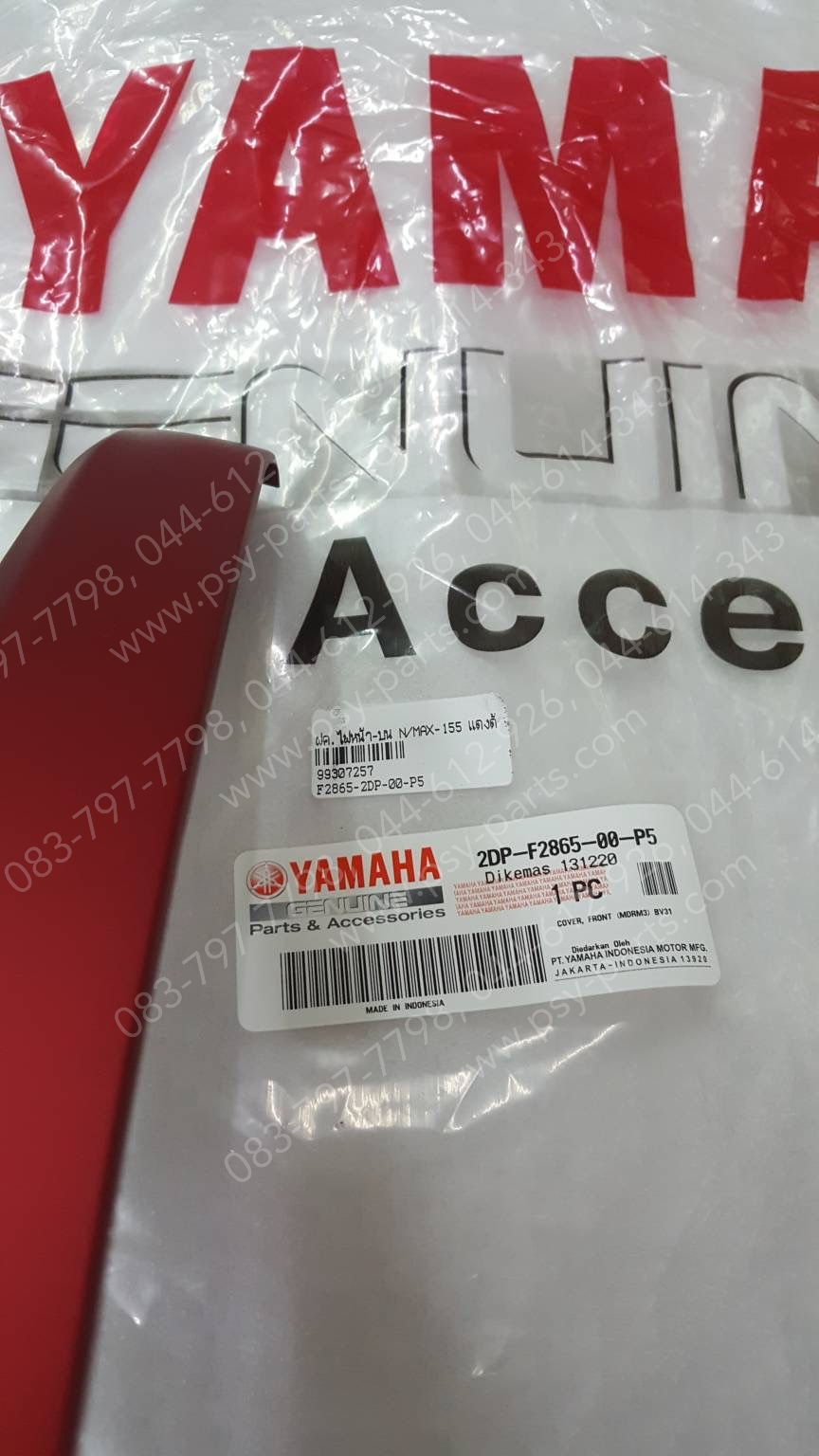 ฝาครอบไฟหน้า-บน NMAX แท้ๆ สีแดงด้าน 2DP-F2865-00-P5