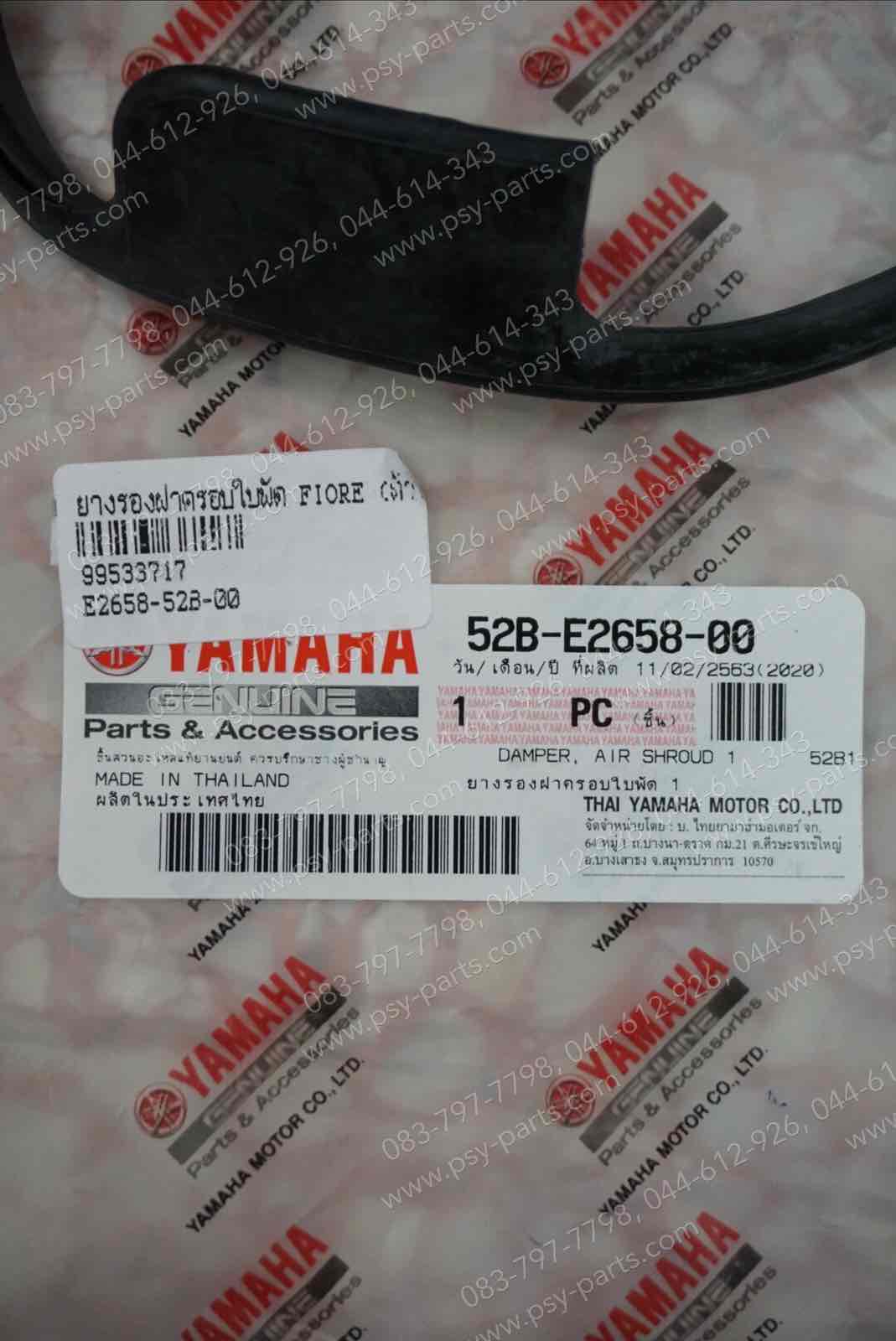 ยางรองฝาครอบใบพัด FIORE แท้ๆ ตัวใหญ่ 52B-E2658-00