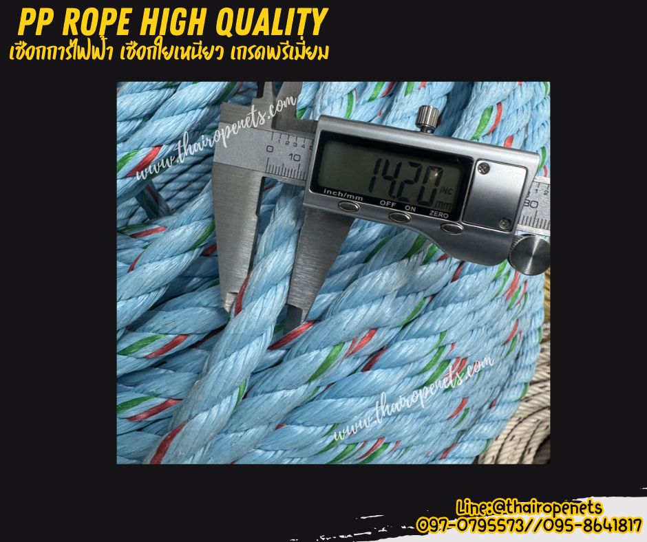 เชือกปีนเสาไฟฟ้า เชือกใยยักษ์สีฟ้า ขนาด 14 มิล ยกม้วนยาว 200 เมตร เกรดพรีเมี่ยมลอยน้ำได้ มีใบ Cer มาตรฐานเกรดส่งออกต่างประเทศ พร้อมส่ง