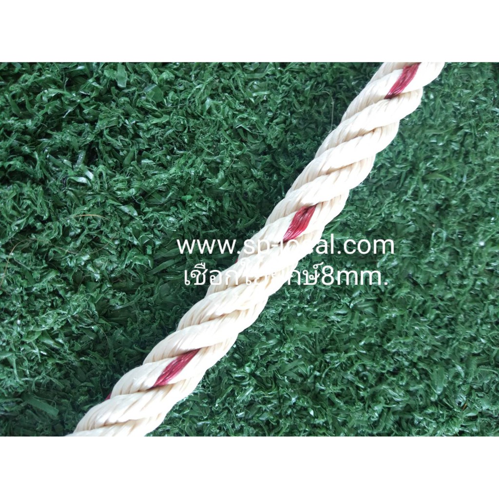 เชือกใยยักษ์ ขนาดเส้นเชือก 8 mm. แข็งแรง คงทน ใช้งานยาวนาน เชือกแบ่งขาย