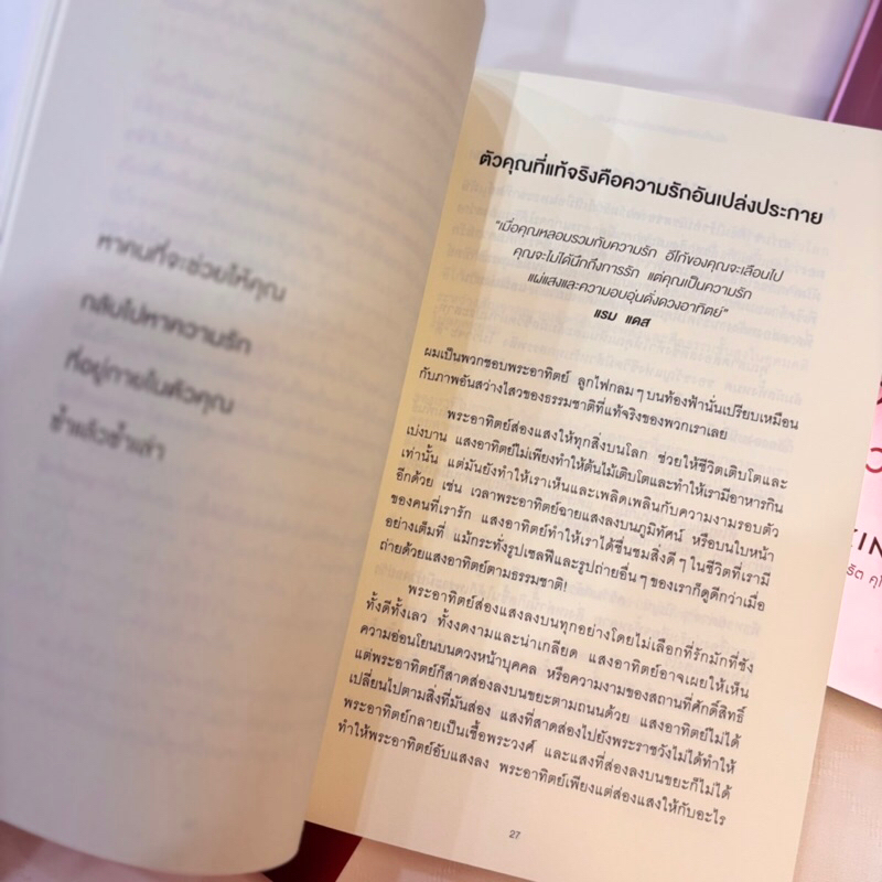 THINGS NO ONE TAUGHT US ABOUT LOVE เรื่องที่ไม่มีใครสอนเราเกี่ยวกับความรัก /ผู้เขียน:Vex King /สำนักพิมพ์:อมรินทร์How to