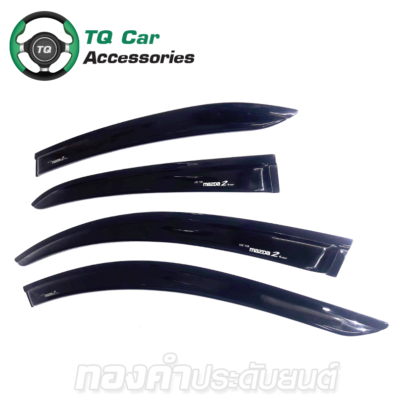 กันสาด MAZDA 2