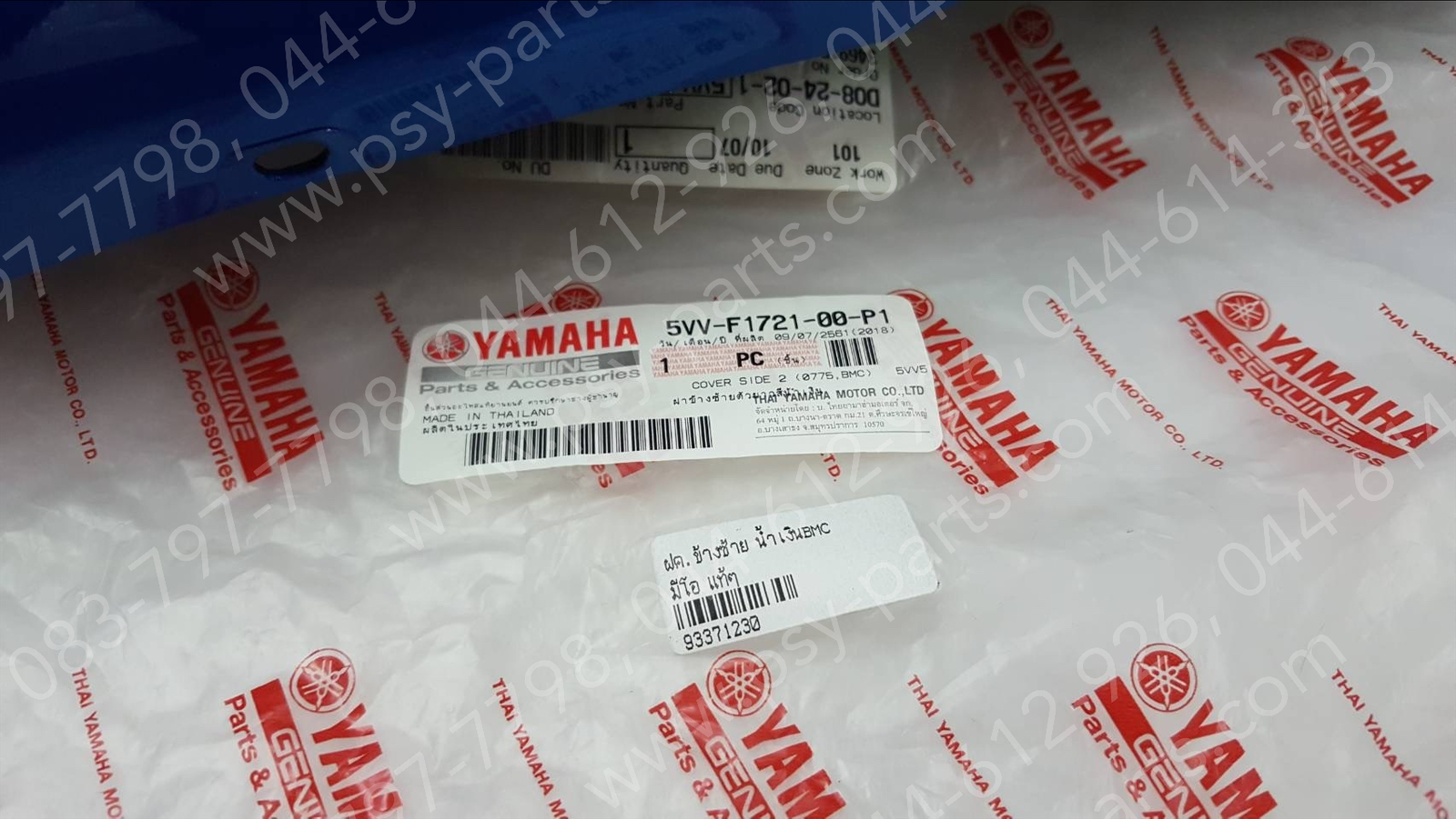 ฝาครอบข้างขวา MIO แท้ๆ สีน้ำเงิน (BMC) 5VV-F1731-00-P1 + ฝาครอบข้างซ้าย MIO แท้ๆ สีน้ำเงิน (BMC) 5VV-F1721-00-P1