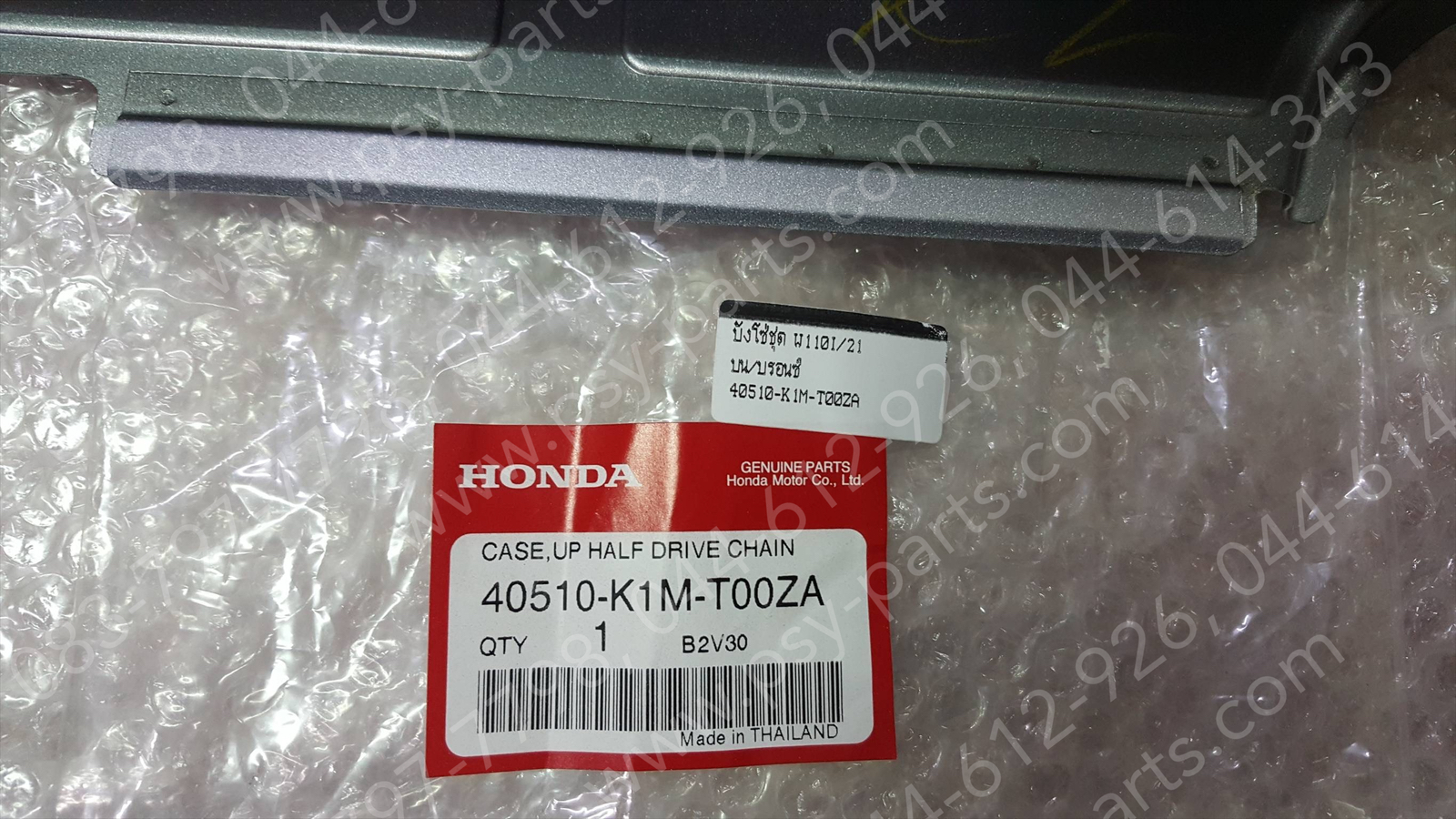 บังโซ่ชุด WAVE 110-I/21 แท้ๆ บน/สีบรอนซ์ 40510-K1M-T00ZA