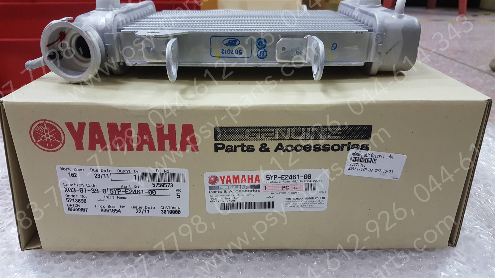 หม้อน้ำ SPARK 135, SPARK 135-I แท้ๆ 5YP-E2461-00