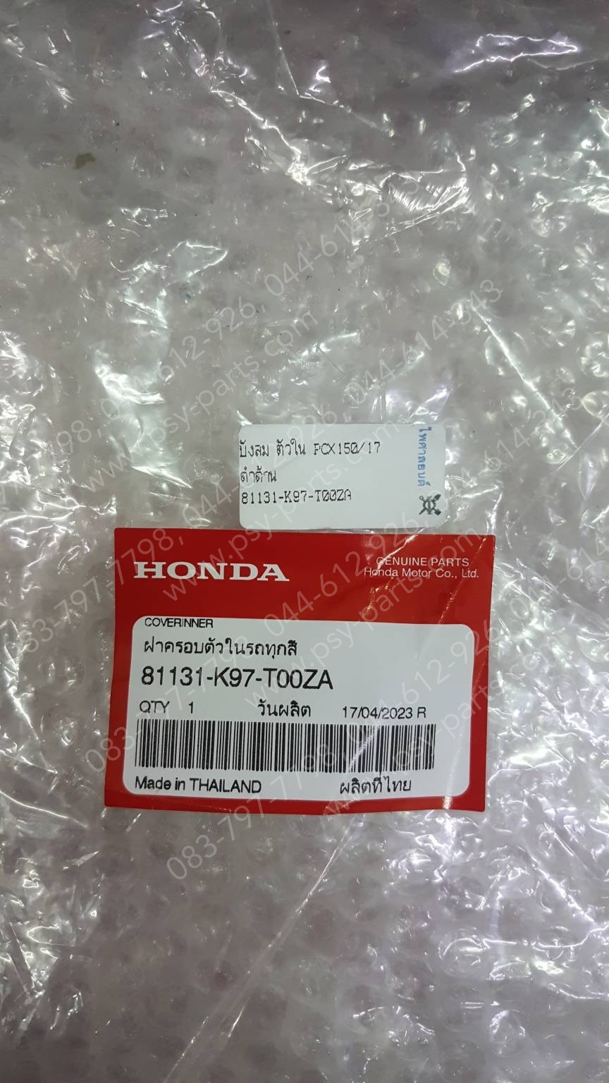 บังลม ตัวใน PCX 150/18 แท้ๆ สีดำด้าน 81131-K97-T00ZA