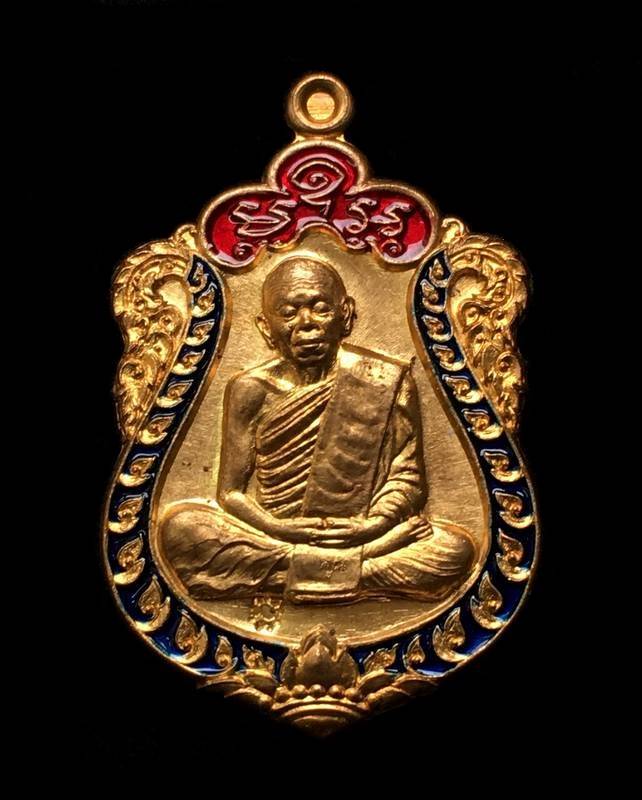 เหรียญเสมาหลวงพ่อคูณ ปริสุทโธ วัดบ้านไร่ รุ่นเสมาคูณสิบทิศ ''เหรียญแจก'' เนื้อสัตตะ ลงยา ๒ สี บนแดง-ขอบน้ำเงิน หมายเลข ๖๙๒