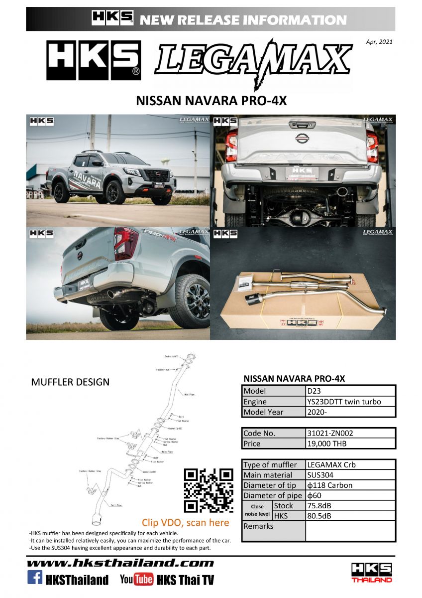 ท่อ HKS สำหรับ NISSAN NAVARA PRO4X ตั้งแต่ปี 2020 ขึ้นไป LEGAMAX Carbon TAIL (Single)
