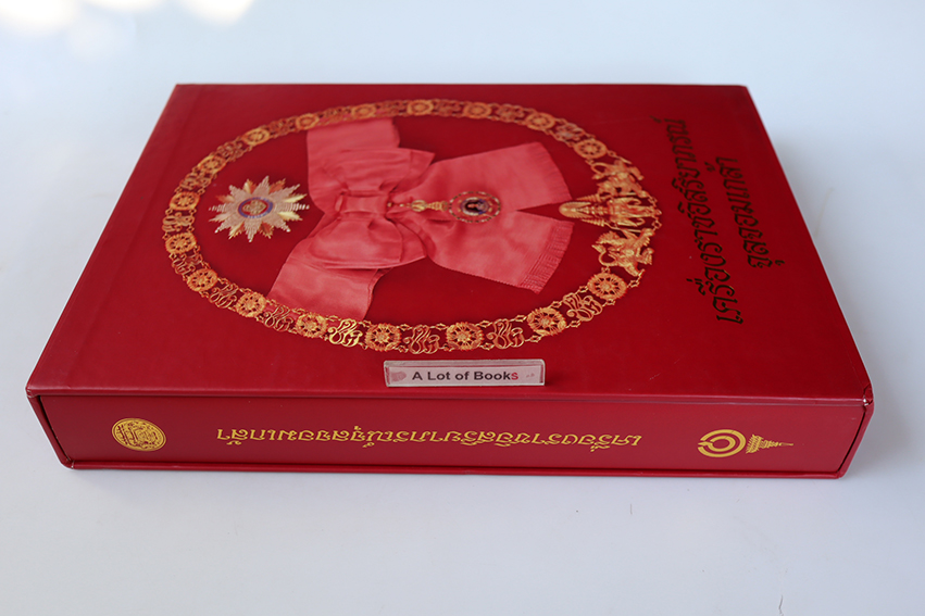 เครื่องราชอิสริยาภรณ์จุลจอมเกล้า ( พร้อมกล่อง )