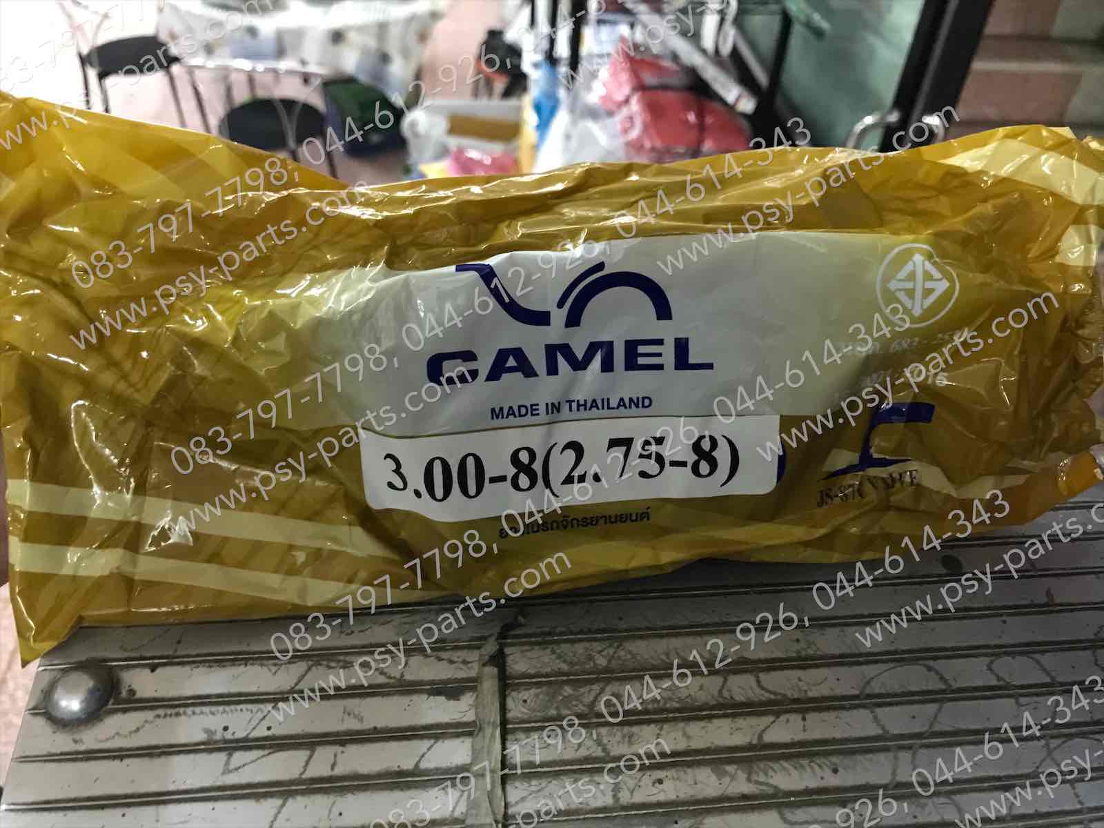 ยางใน 3.00-8, 2.75-8 CAMEL (แบบจุ๊บงอ)