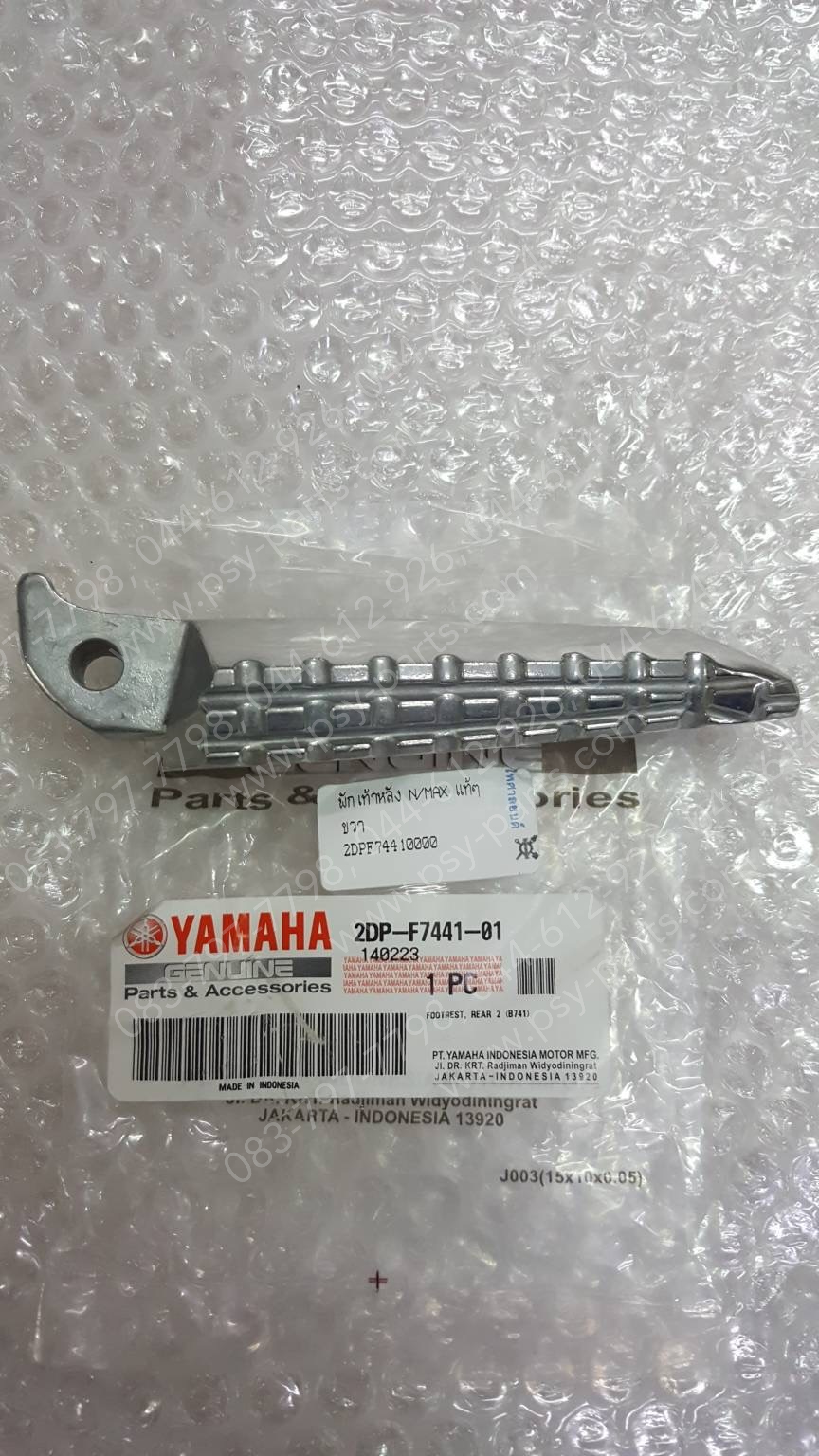 พักเท้าหลัง NMAX แท้ๆ ขวา 2DP-F7441-00, 2DP-F7441-10 - ไพศาล