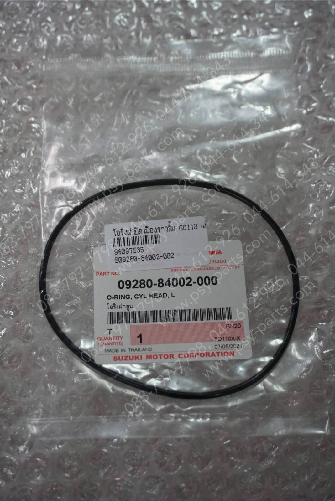 โอริงฝาปิดเฟืองราวลิ้น GD 110 แท้ๆ 09280-84002-000
