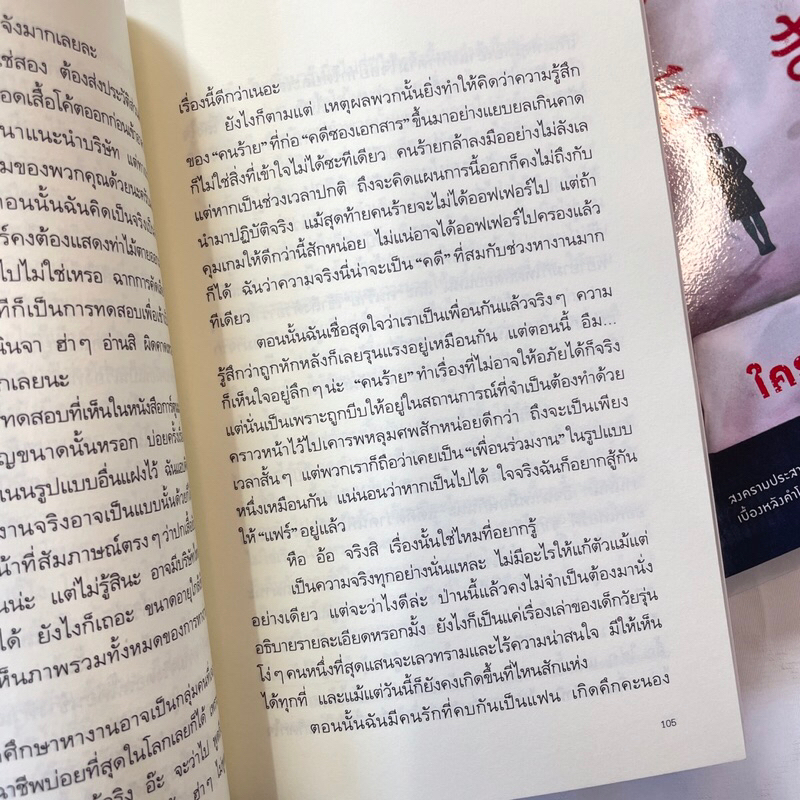 ใครโกหกยกมือขึ้น /ผู้เขียน: อากินาริ อาซาคุระ /สำนักพิมพ์: prism(พริส์ม)