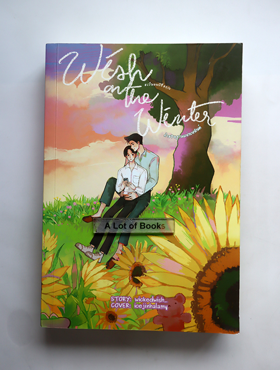 Wish on the winter คำอธิษฐานแห่งเหมันต์