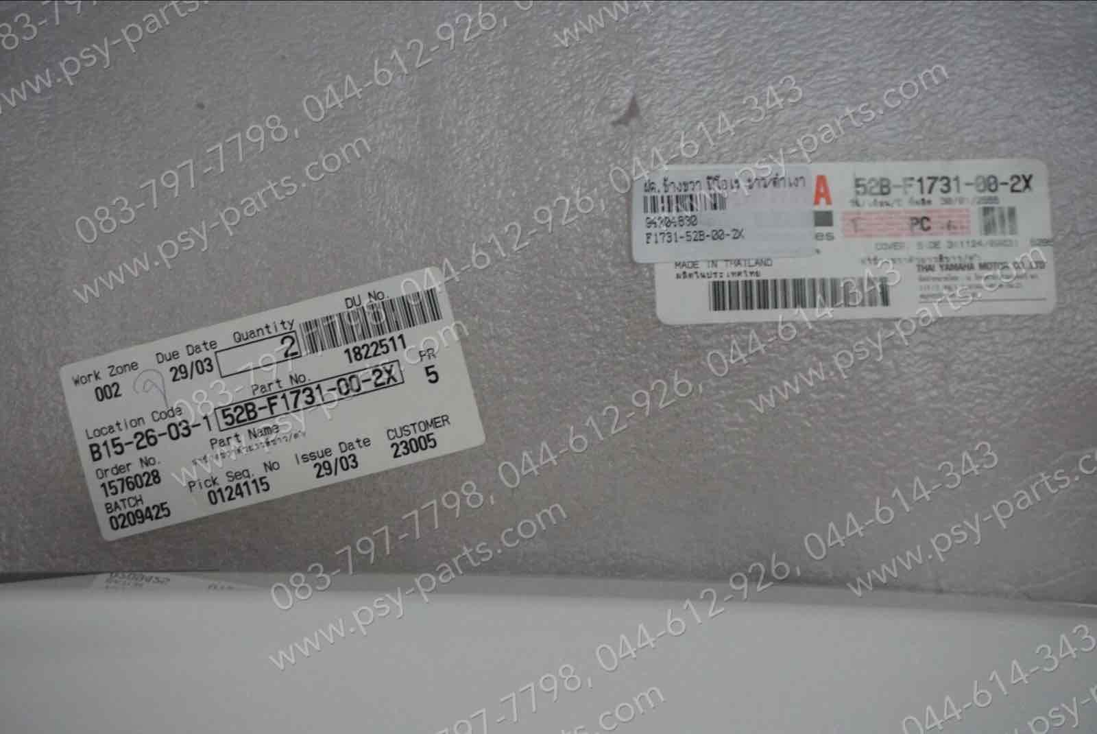 ฝาครอบข้างขวา FIORE แท้ๆ สีขาว/สีดำเงา 52B-F1731-00-2X