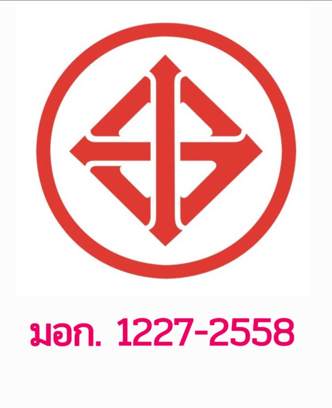 เหล็กไวด์แฟรงด์ เหล็กเสา เหล็กปีก เสาบีม Wide Flange มอก.1227-2558