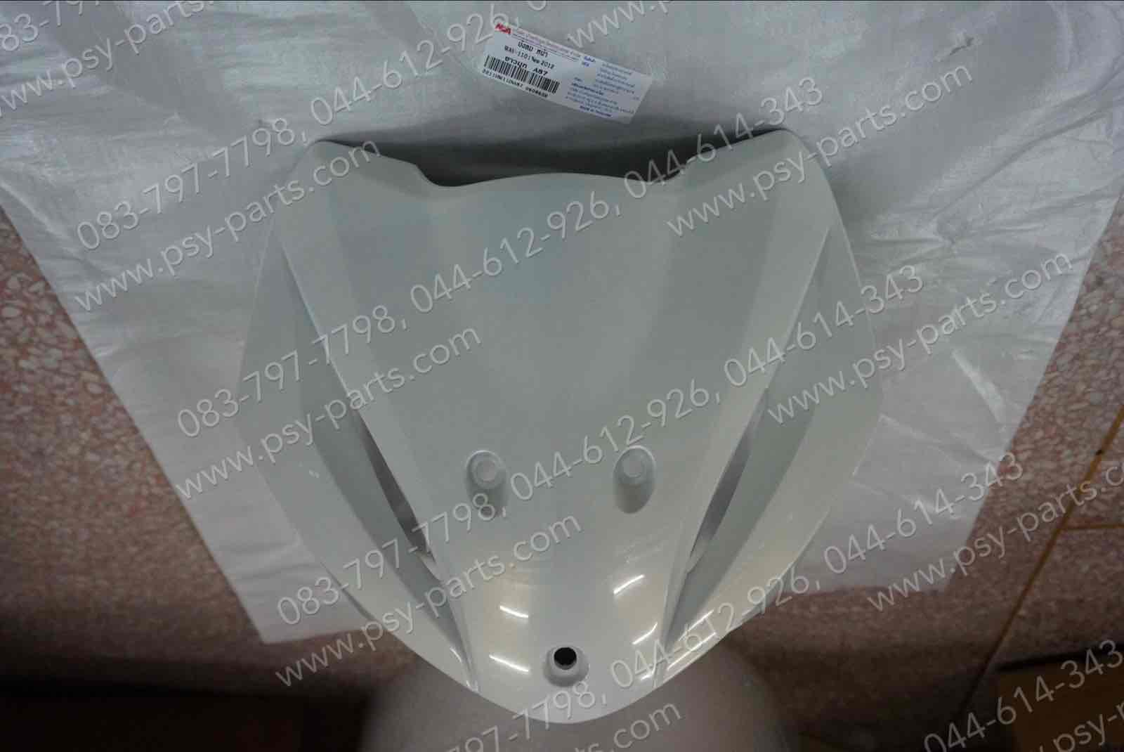 บังลม WAVE 110-I/12 (T) สีขาวมุก (A87)