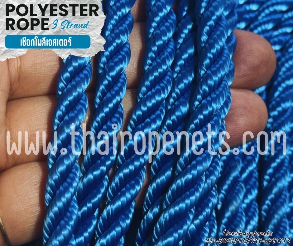 พร้อมส่ง เชือกเส้นใยเหนียว เชือกโพลีเอสเตอร์ สีน้ำเงิน รุ่น 3 เกลียว ขนาด 8 มิล ใช้งานในน้ำได้ดี มีใบ Certificate ทดสอบแรงดึง
