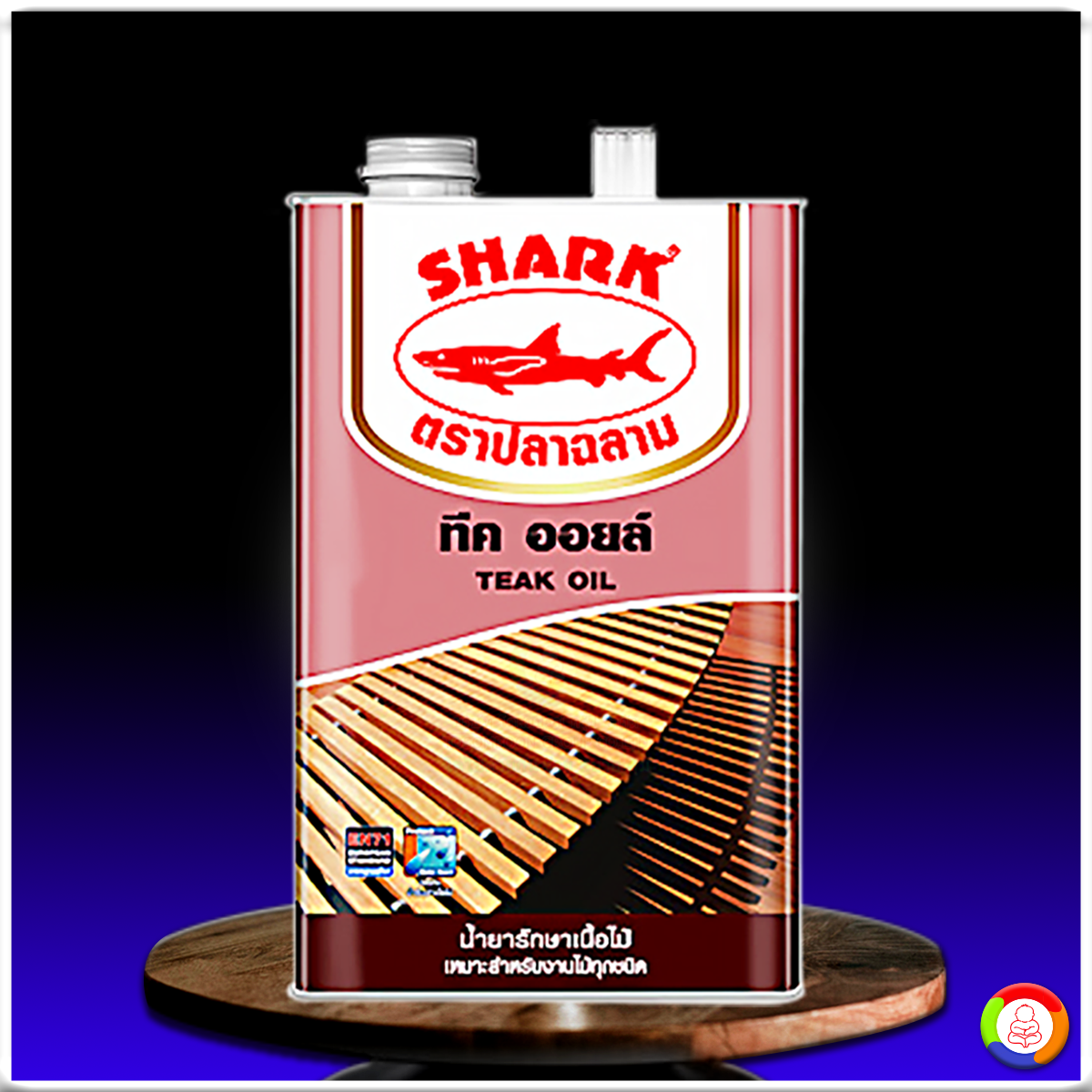 ปลาฉลาม ทีค ออยล์ น้ำมันรักษาเนื้อไม้ SHARK Teak Oil Wood Preservative