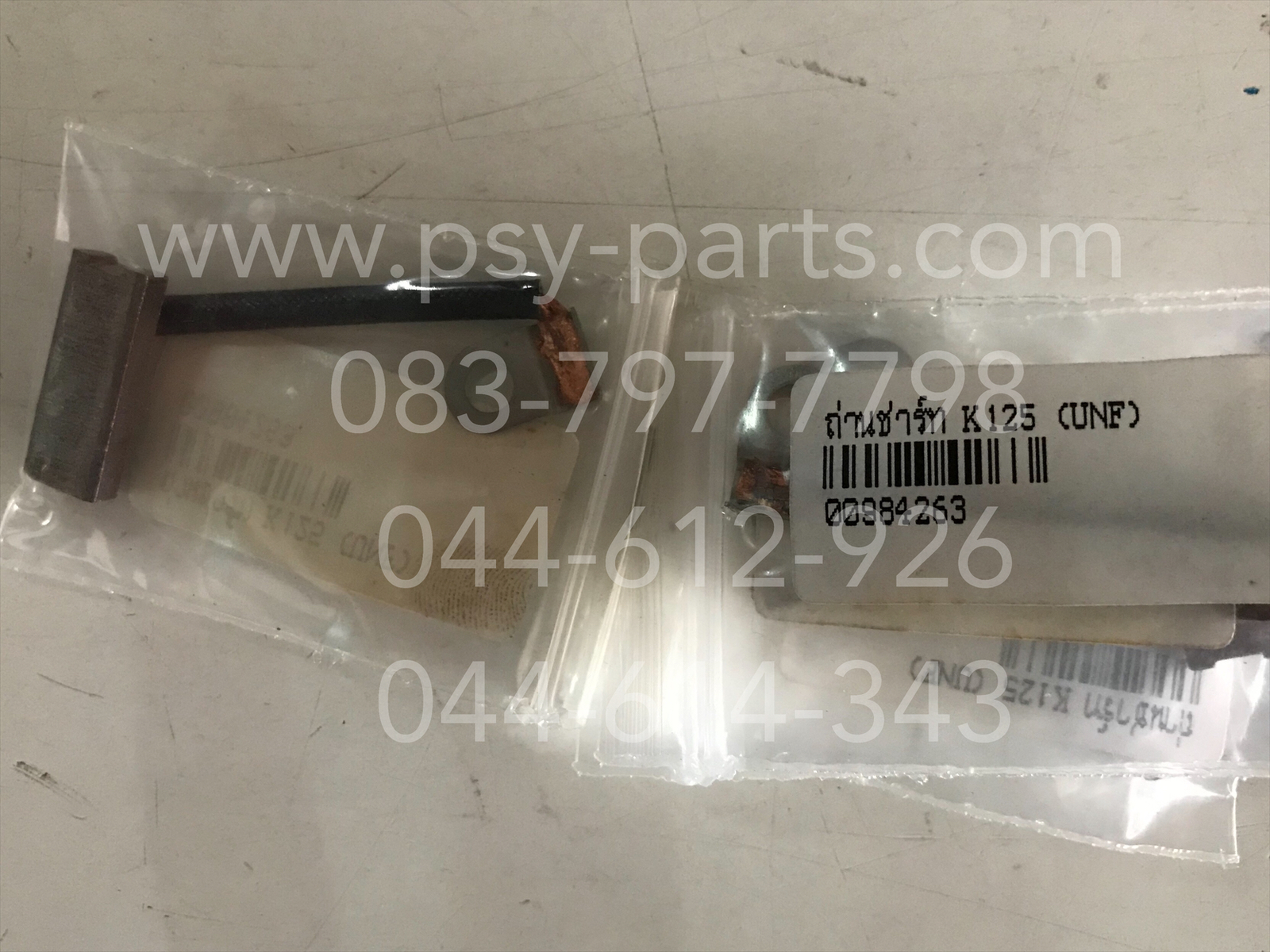 ถ่านชาร์จ K 125 บาง