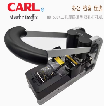 เครื่องเจาะรูกระดาษคาร์ลCARLรุ่น HD530N